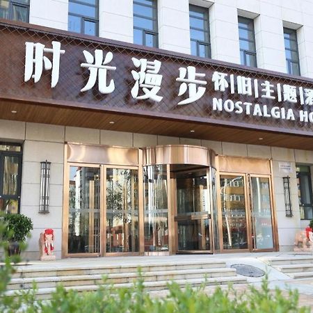 Nostalgia Hotel Zhangjiakou Branch Exterior photo